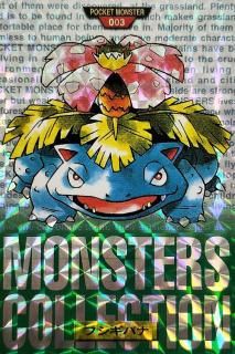 ポケモンカードダス-旧ポケモンカード買取専門.com ポケモンカードダス-旧ポケモンカード買取専門.com