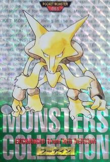 ポケモンカードダス-旧ポケモンカード買取専門.com ポケモンカードダス-旧ポケモンカード買取専門.com