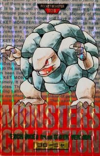 ポケモンカードダス-旧ポケモンカード買取専門.com ポケモンカードダス-旧ポケモンカード買取専門.com