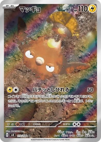ポケモン　超電ブレイカーARコンプリート×3 Amazon.co.jp: ポケモンカードゲームSV sv8 拡張パック 超電