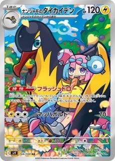 AR（アートレア）ポケモンカード 高価買取｜旧ポケモンカード