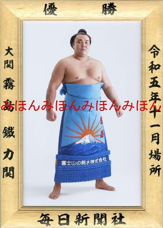 大相撲 霧馬山(霧島)力士 (名入焼酎ボトル2本)(霧馬山」の 大相撲 霧馬山(霧島)力士 (名入焼酎ボトル2本)(霧馬山」の