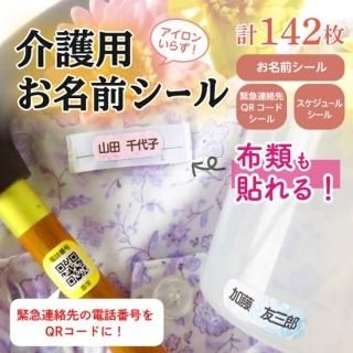  ̾ 142 Ǵ   ǽ ̾ Υ󥢥 ͡ॷ    ֥饷  ƥå 塼 ۵Ϣֹ QR