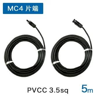 5m 延長ケーブル MC4コネクタ(正規品)片端付PVCCケーブル 3.5sq 5m 延長ケーブル MC4コネクタ(正規品)片端付PVCCケーブル 3.5sq