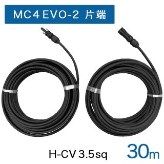 30m Ĺ֥ MC4-EVO2ͥ()üHCV֥ 3.5sq ʡ/ݡ˹ 600V 2