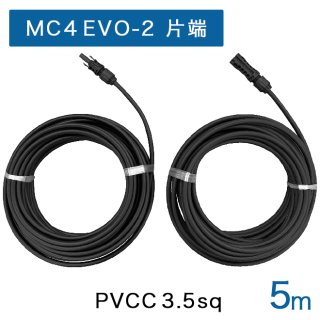 5m Ĺ֥ MC4-EVO2ͥ()üPVCC֥ 3.5sq ʡ/ݡ˹ 1500V 2