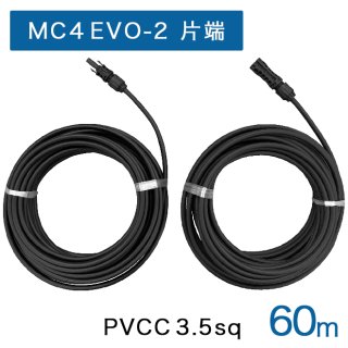 60m Ĺ֥ MC4-EVO2ͥ()üPVCC֥ 3.5sq ʡ/ݡ˹ 1500V 2