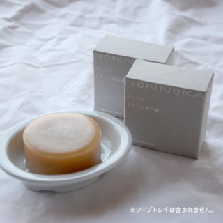 まるごと椿石鹸×2個セット