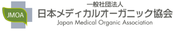 日本メディカルオーガニック協会ロゴ