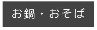 鶾