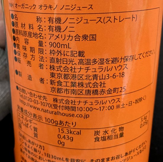 食品/飲料/酒ノニジュース