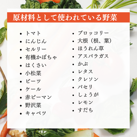 オーガニック種類の野菜ジュース