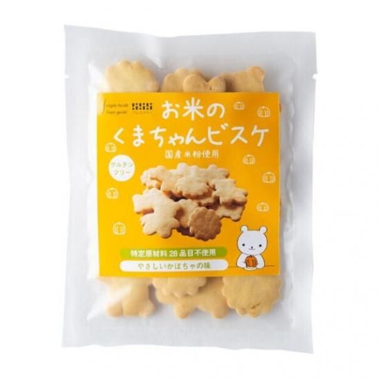 くまちゃんびすけ ナチュラルハウス公式オンラインショップ 自然食品 自然化粧品 オーガニック