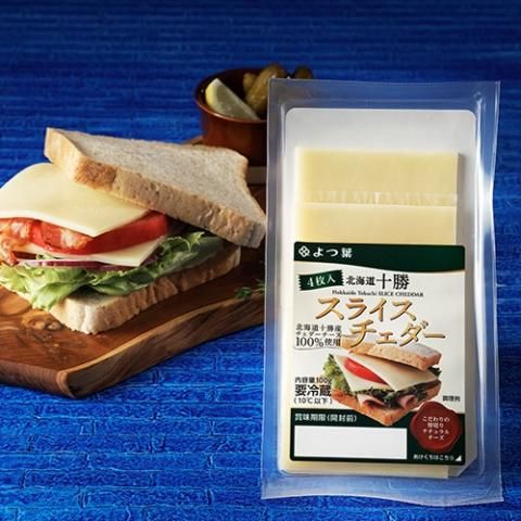 冷蔵 よつ葉 北海道十勝100スライスチェダー ナチュラルハウスオンラインショップ 冷蔵 よつ葉 北海道十勝100スライスチェダー ナチュラルハウスオンラインショップ