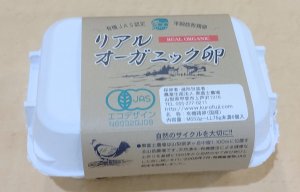 【冷蔵】黒富士農場リアルオーガニック卵 6個入