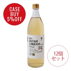 CaseBuy NH純米酢小12個セット<5%OFF>