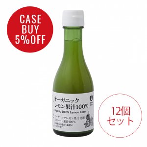 CaseBuy NHオーガニックレモン果汁12個セット<5%OFF>