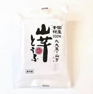【冷蔵】椿き屋　山芋とうふ　250g