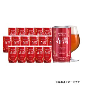 ビール赤濁（缶）350ml【24本セット】