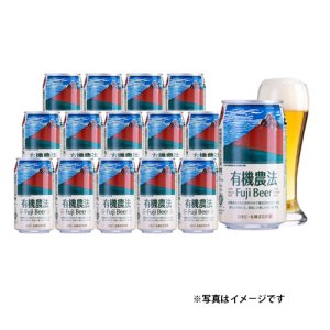 有機農法 富士ビール（缶） 350ml【24缶セット】
