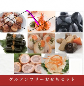 <img class='new_mark_img1' src='https://img.shop-pro.jp/img/new/icons62.gif' style='border:none;display:inline;margin:0px;padding:0px;width:auto;' />【冷蔵】ナチュラルハウスのｸﾞﾙﾃﾝﾌﾘｰおせちセット(A-6)