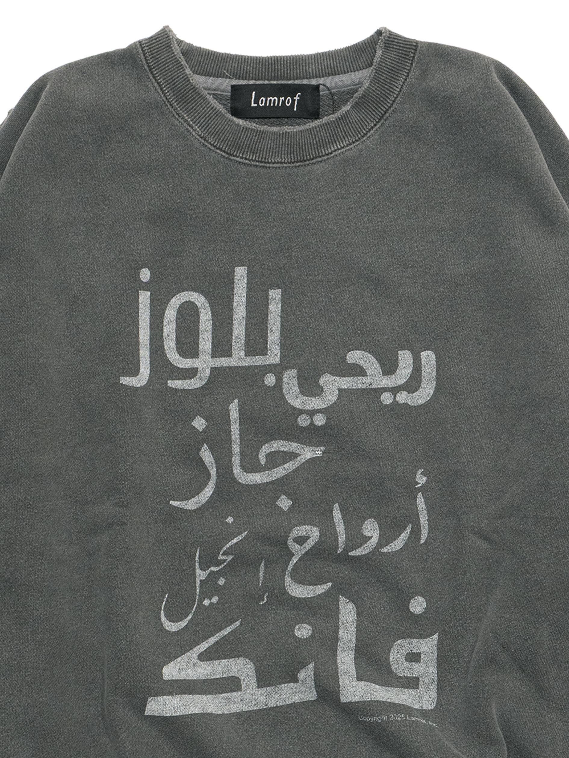 Arabic Black Music Sweat - ReVoLuTioN