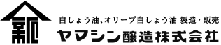 ヤマシン醸造株式会社オンラインショップ