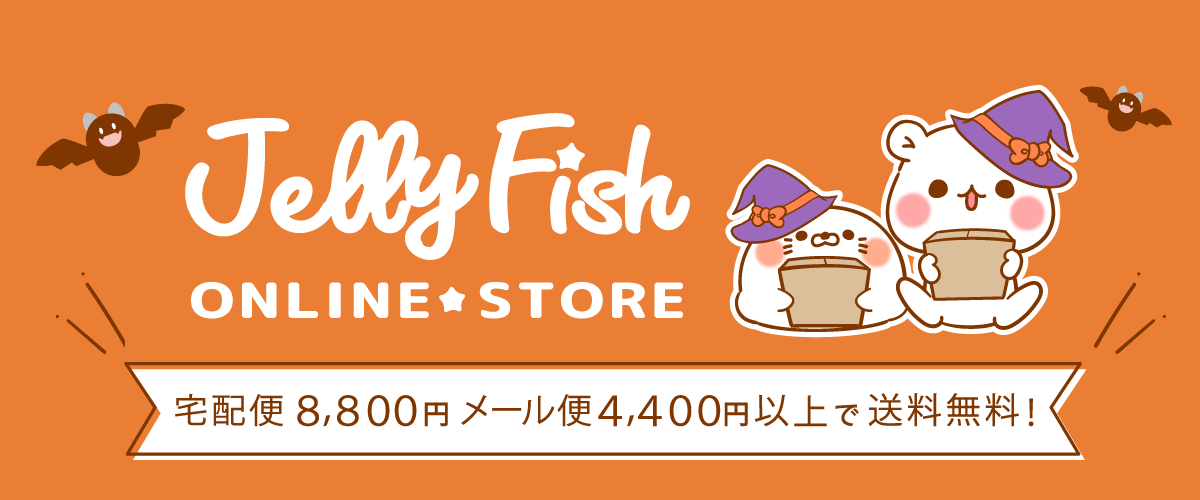 【 JELLYFISH 公式 オンラインストア 】