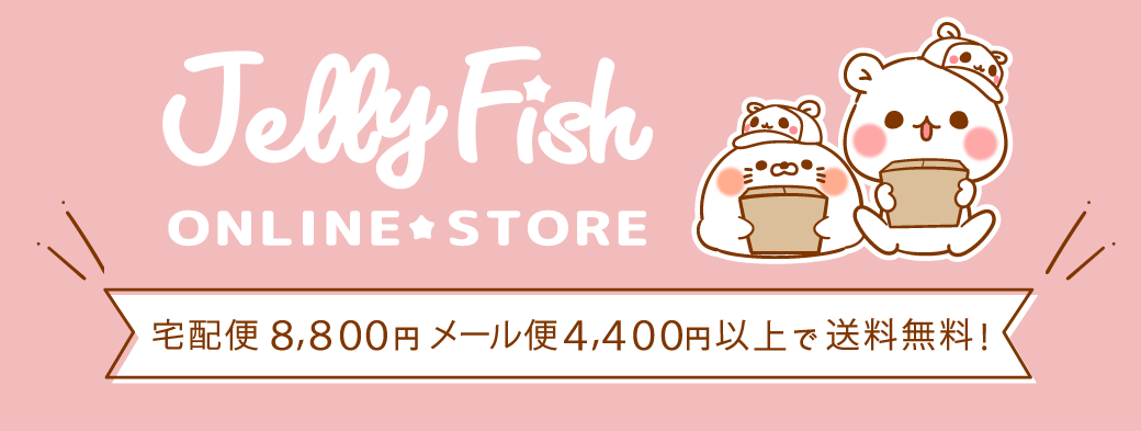 【 JELLYFISH 公式 オンラインストア 】