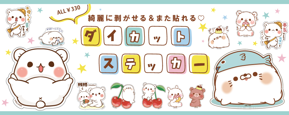 JELLYFISH 公式 オンラインストア 】 JELLYFISH 公式 オンラインストア 】