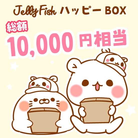 本命ギフト 数量限定・アウトレットハッピーBOX【Mタイプ】（総額10,000円 邦画・日本映画