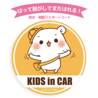 UVラミ・防水・デコステッカー『ゲスくま／KIDS in CAR』