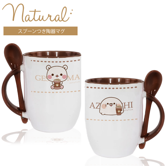 陶器スプーン付マグカップ『ラテ