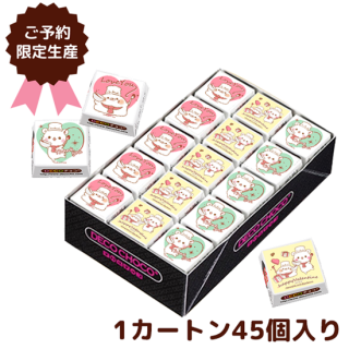 【予約商品】バレンタインチロルチョコ単品45粒『ミルクチョコ味』