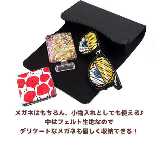 PUレザーメガネケース『パジャ