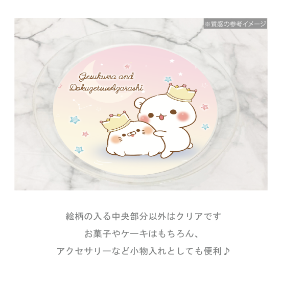 クリアプレート・お皿『ちびうさ