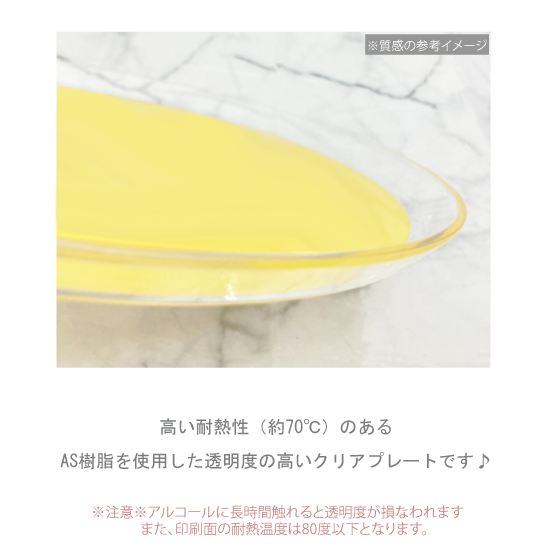 クリアプレート・お皿『ちびうさ
