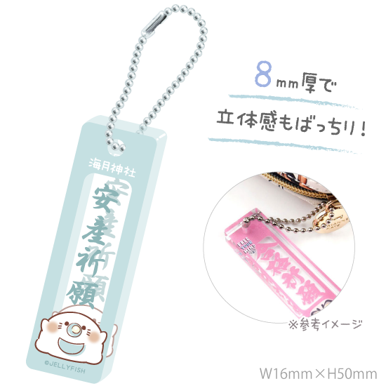 特厚アクリルキーホルダー『安産