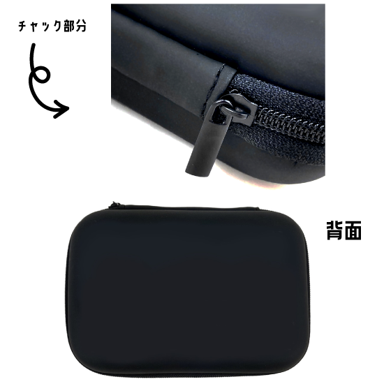 ガジェットケース(14cm×1