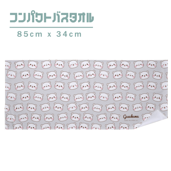 マイクロファイバー・バスタオル