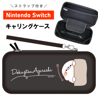 Nintendo Switch・キャリング・ガジェットケース『じーっ／毒舌あざらし』