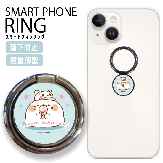 サークル型・薄型スマホリング『