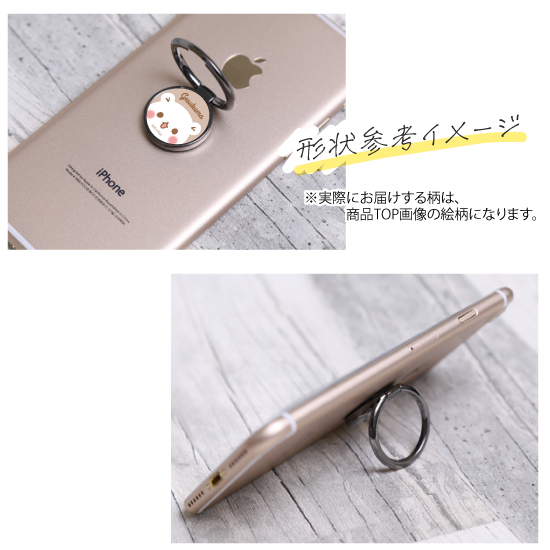サークル型・薄型スマホリング『
