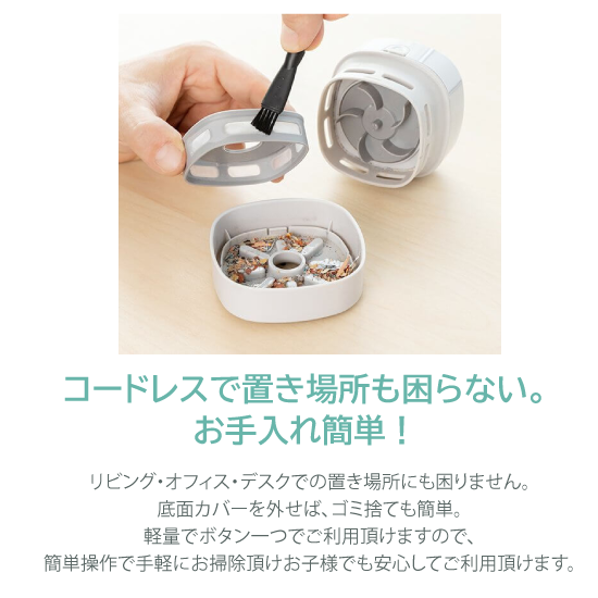 卓上クリーナー(ハンディ掃除機