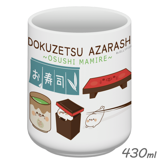 430ml陶器湯のみ『毒舌あざ