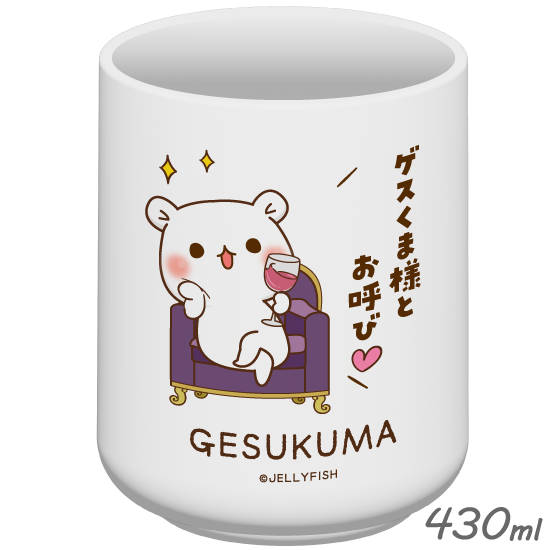 430ml陶器湯のみ『ゲスくま