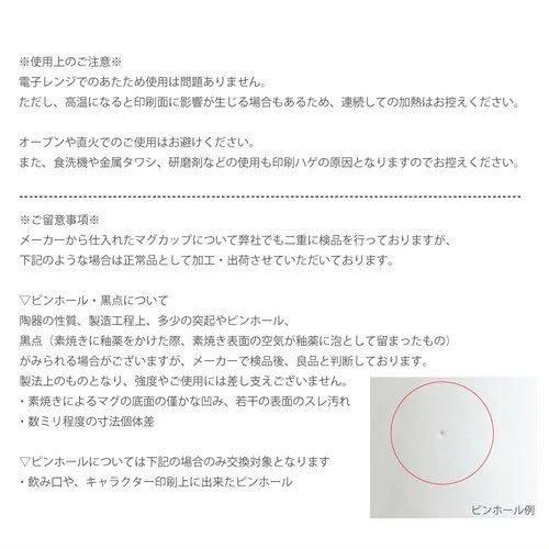 430ml陶器湯のみ『ゲスくま