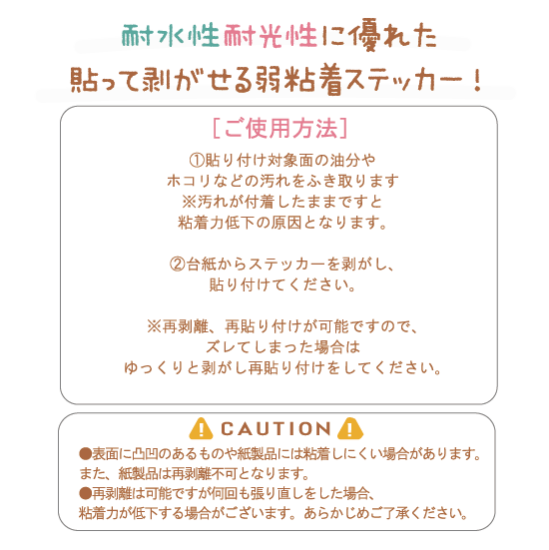 耐水性ダイカットステッカー『ヒ