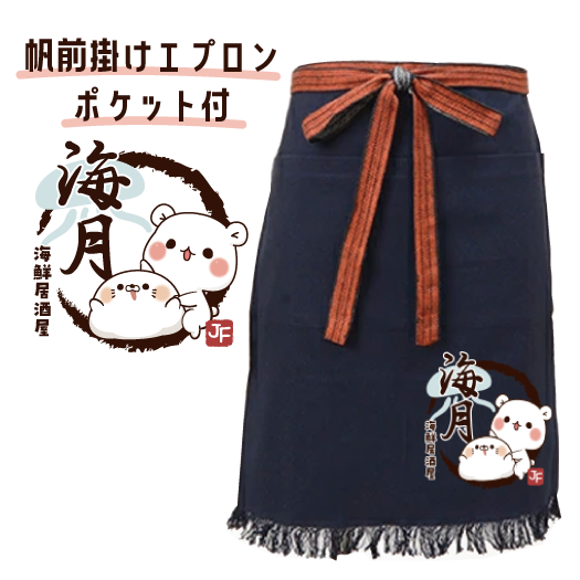 前掛け 【非売品】檸檬堂 エプロン しする