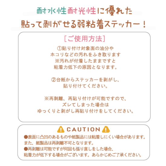 耐水性ダイカットステッカー『も